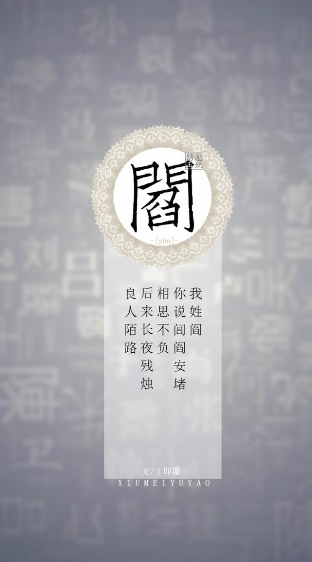 「你的姓氏,遇见古风句子」