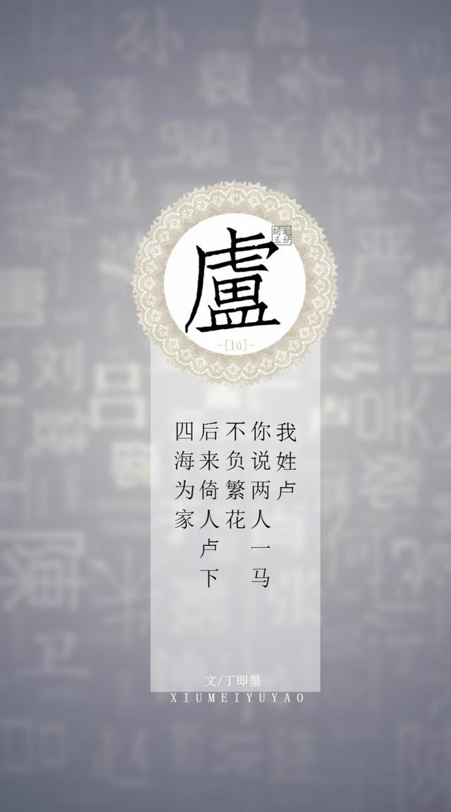 「你的姓氏,遇见古风句子」