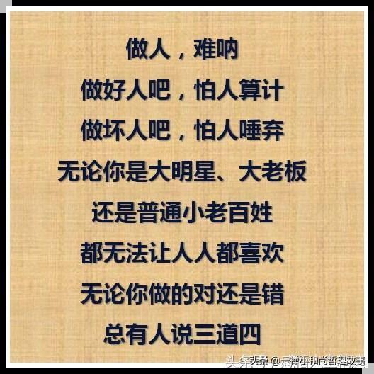 为了生活,埋头苦干;为了养家,拼命挣钱;起早贪黑,挥汗如雨