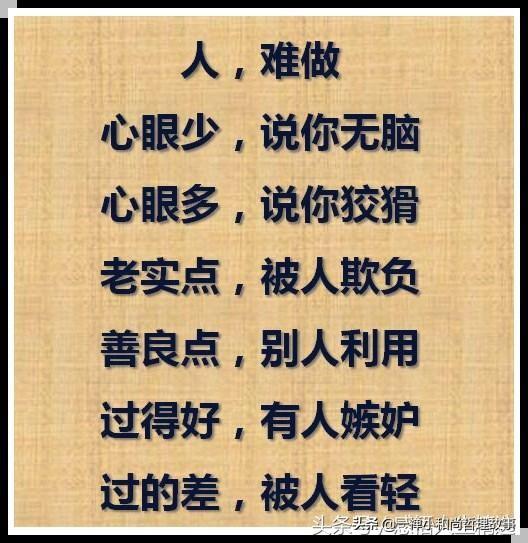 为了生活,埋头苦干;为了养家,拼命挣钱;起早贪黑,挥汗如雨