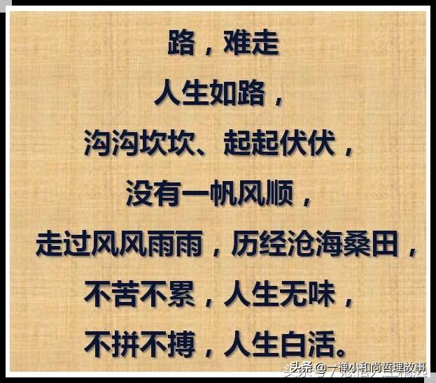 为了生活,埋头苦干;为了养家,拼命挣钱;起早贪黑,挥汗如雨