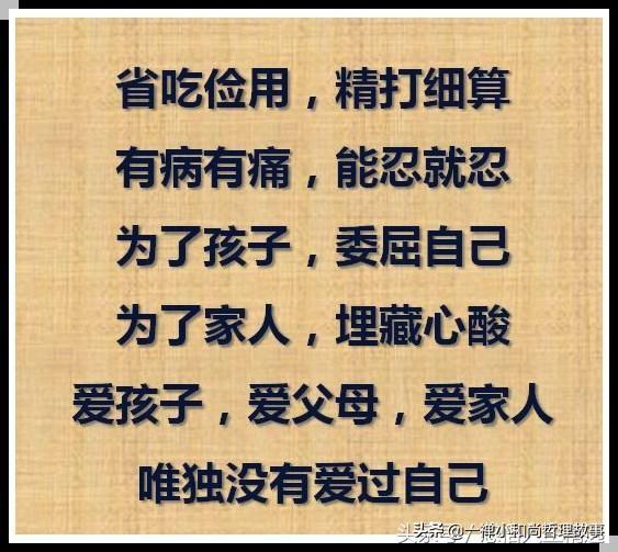 为了生活,埋头苦干;为了养家,拼命挣钱;起早贪黑,挥汗如雨