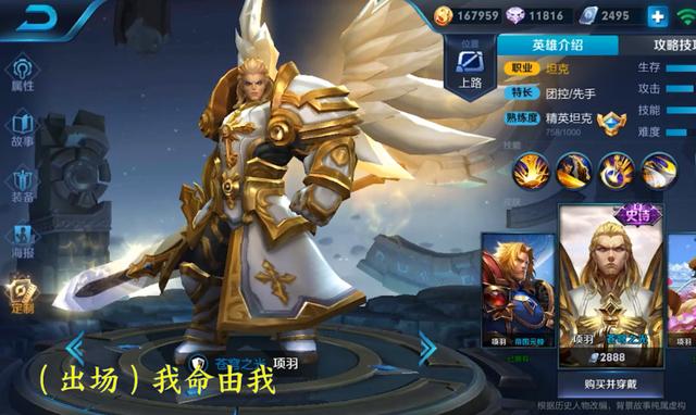 王者荣耀 项羽原皮的15句台词欣赏 你觉得最霸气的是哪一句