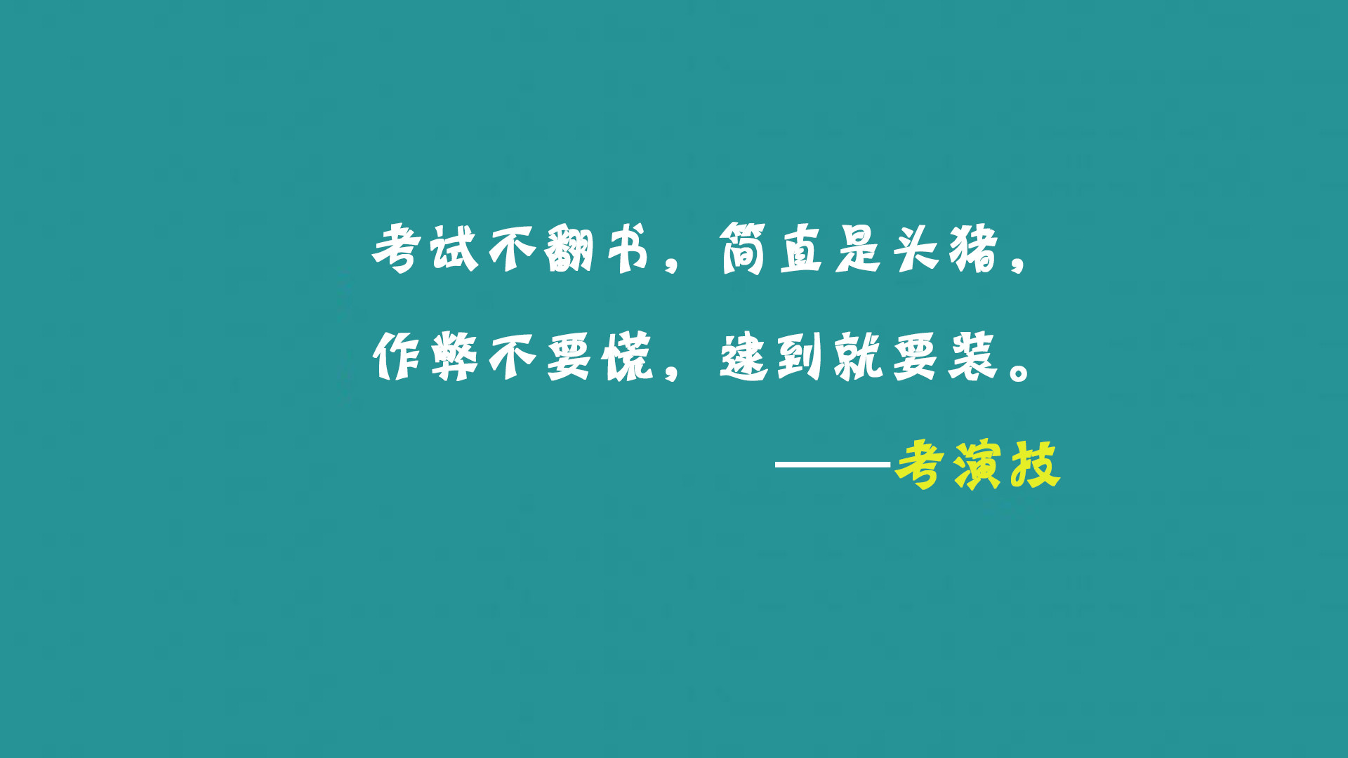 励志句子高考【高考励志句子唯美简短】