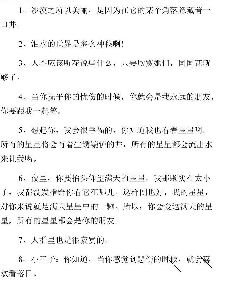 小学好句子摘抄大全集15字_(精美句子摘抄短句15字)