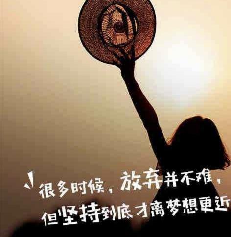 坚持的句子英语