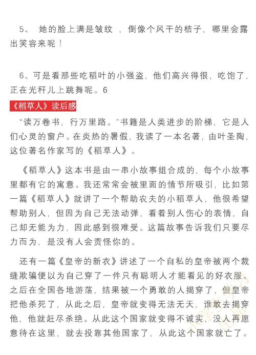 优美段落摘抄加出处作者【优美段落摘抄加出处作者30字】