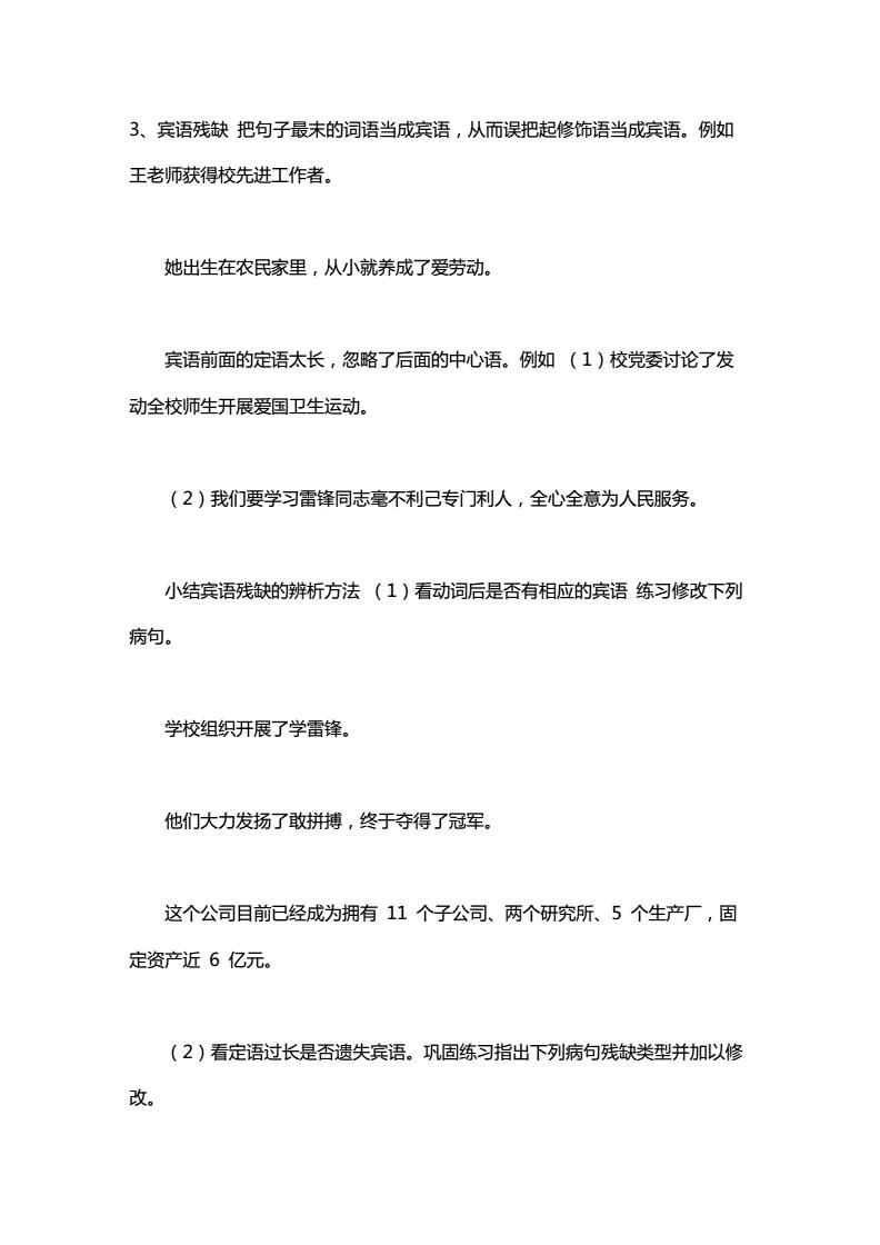 句子成分分析题及答案_(划分句子成分例子大全)