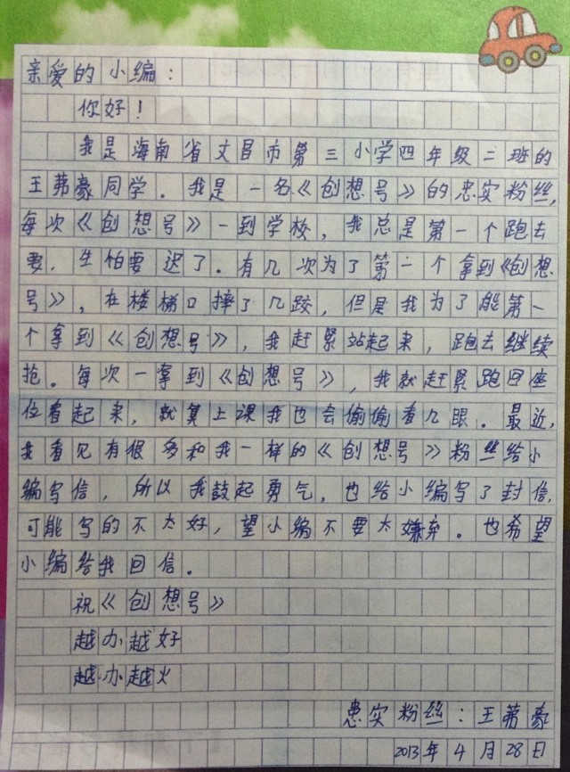 精美句子摘抄10字(十个字的励志句子)