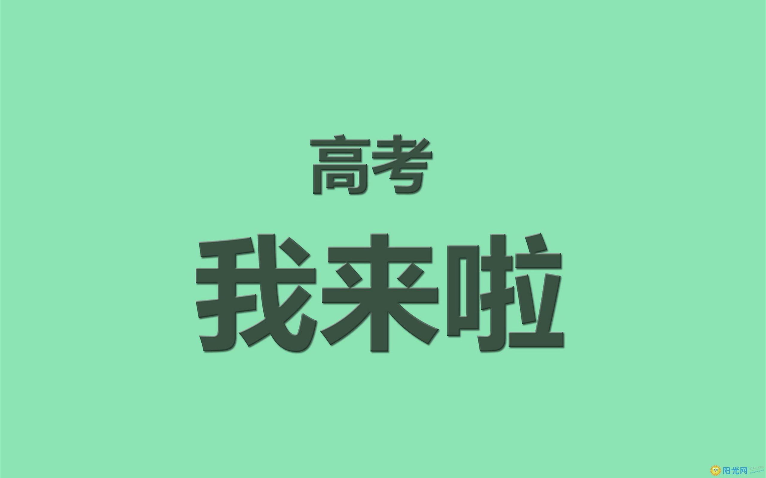 高三学生励志语录_(老师高三学子励志语录)