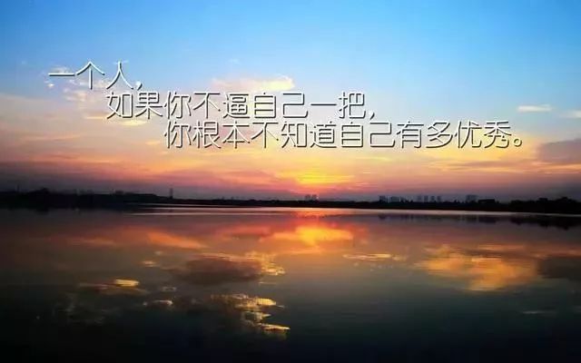经典励志名言_(非常励志的句子)