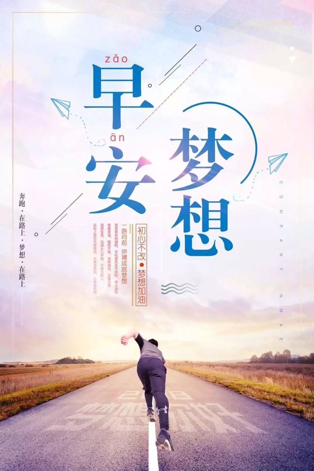 开会激励员工正能量的句子【激励销售员工正能量的句子】