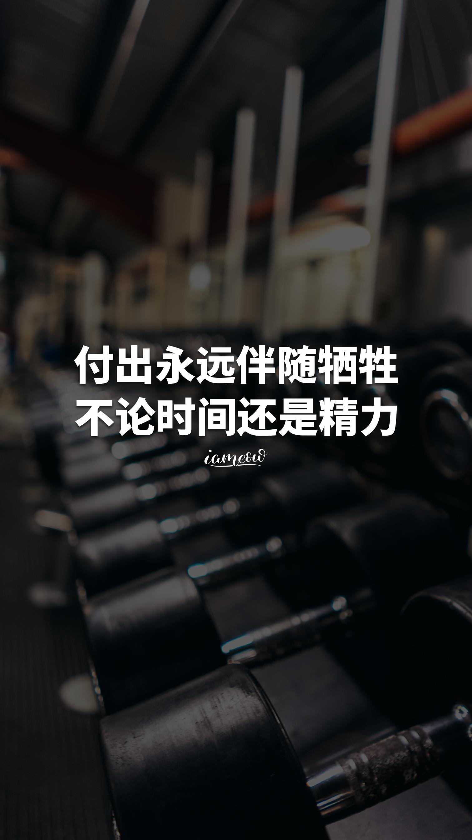 最新的励志图片带字(致自己一句话励志唯美)