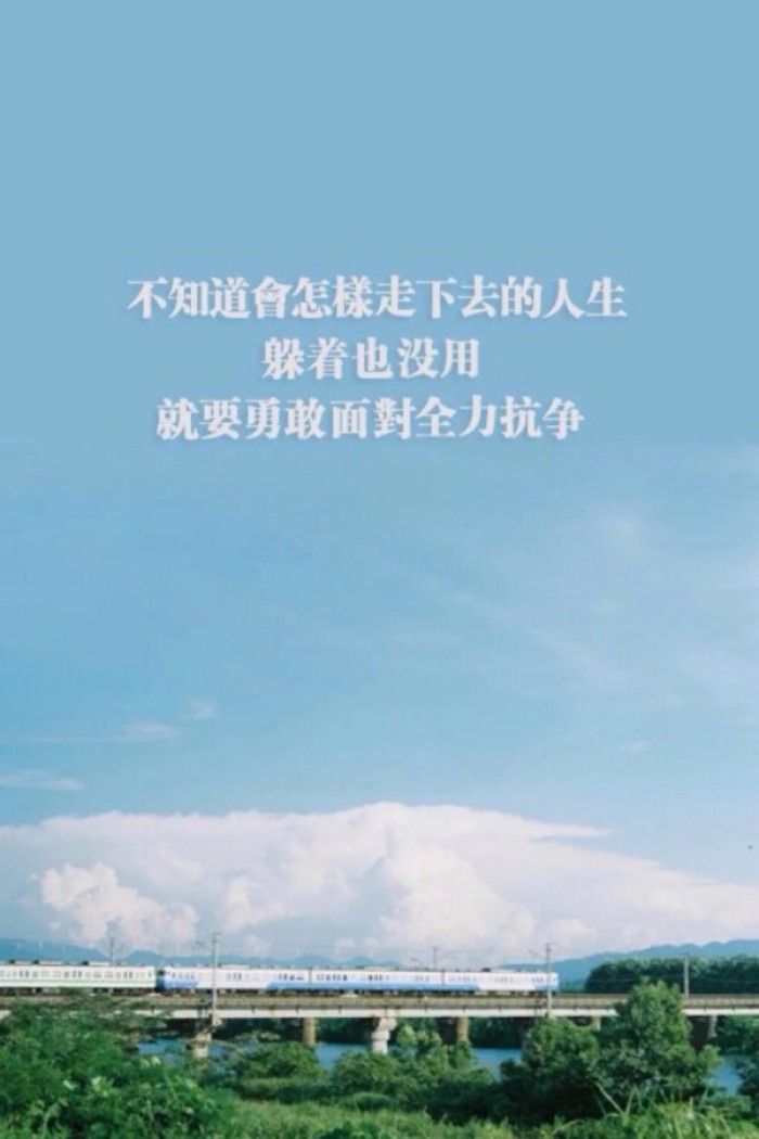 励志图片文字(2020正能量图片配图)