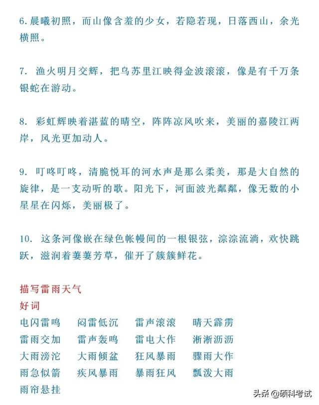好词好句好段摘抄大全