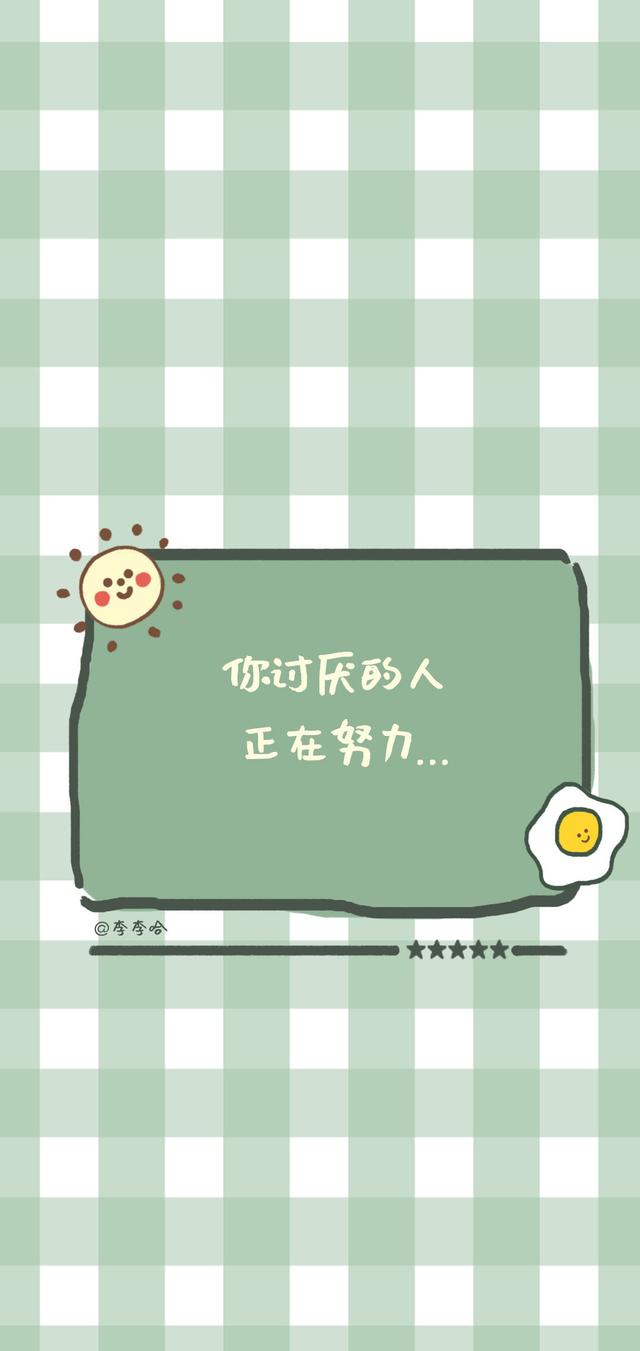 简短励志句子手写