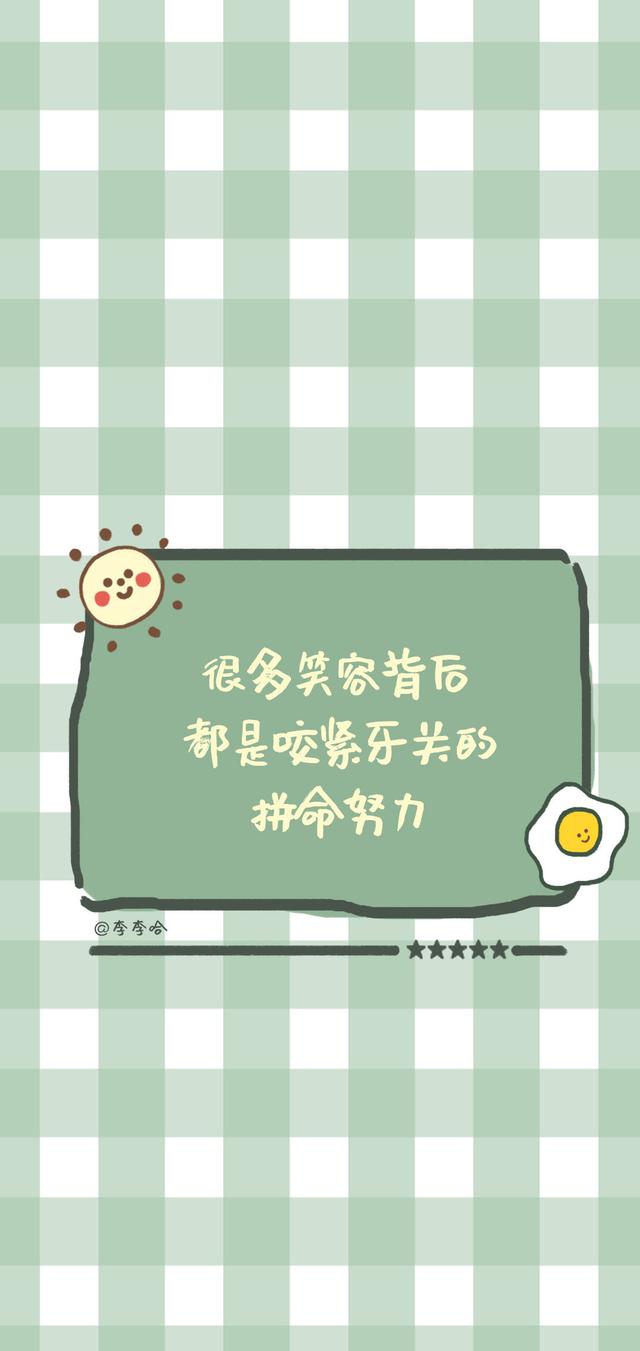 简短励志句子手写