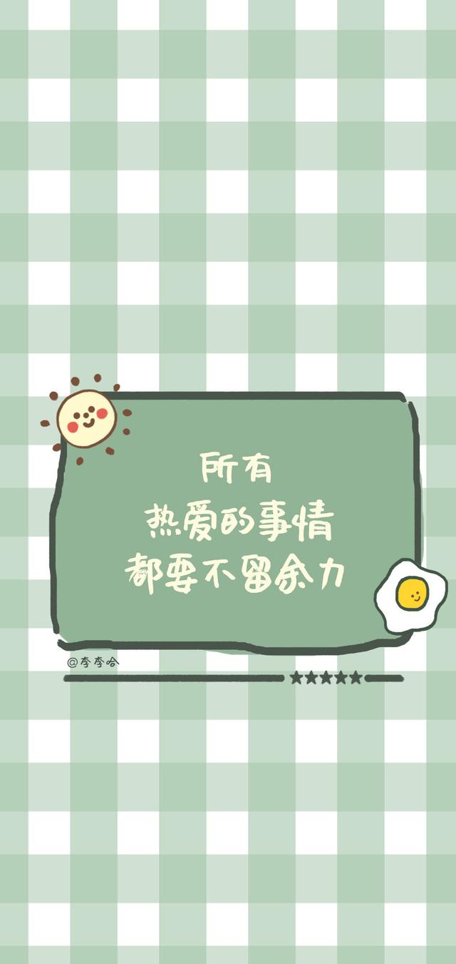 简短励志句子手写