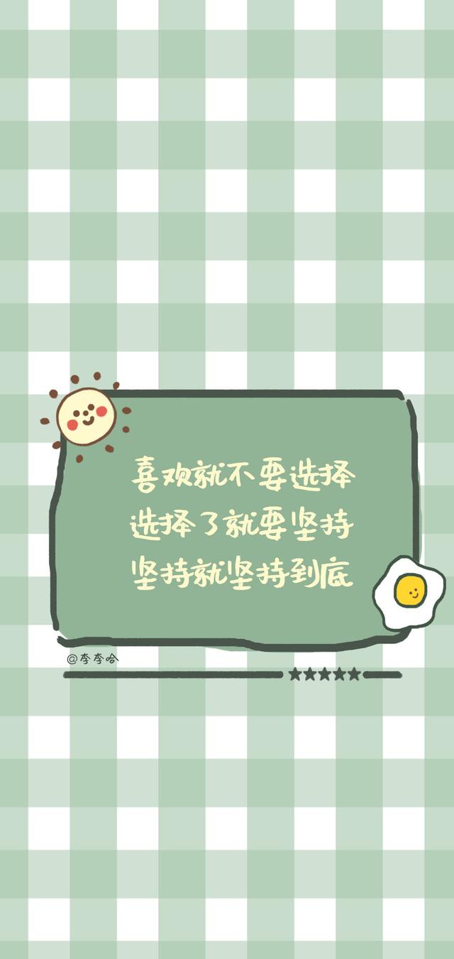 简短励志句子手写