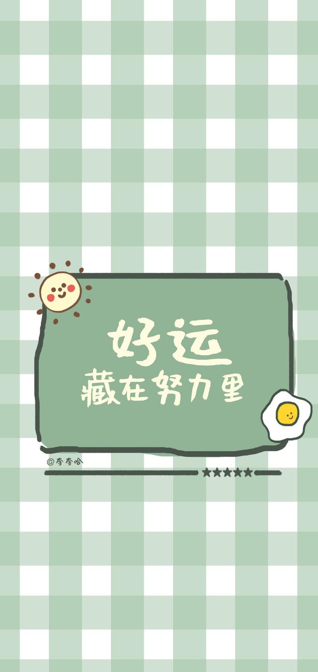 简短励志句子手写