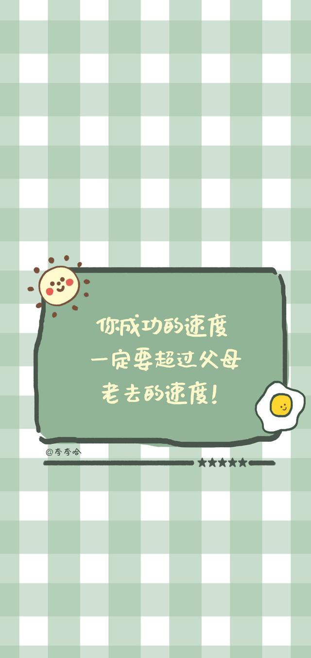 简短励志句子手写