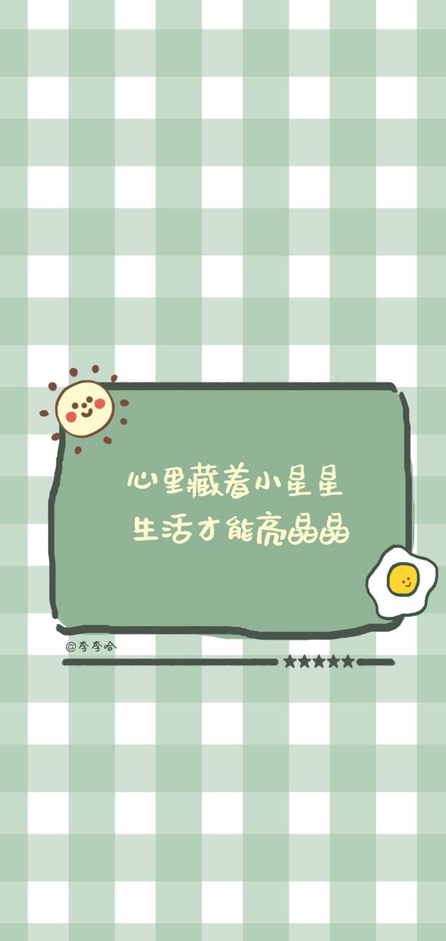 简短励志句子手写