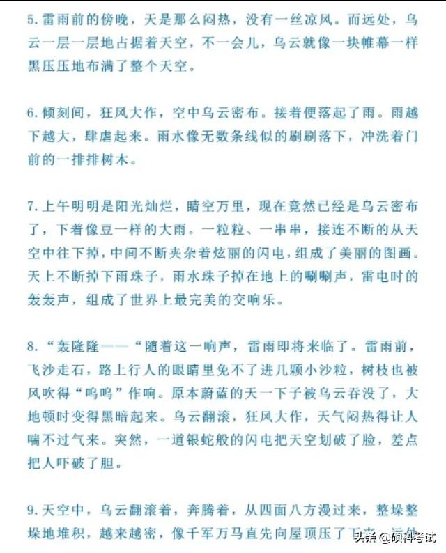 小学1~6年级语文好词、好句、好段摘抄,孩子写作必备,收藏好!