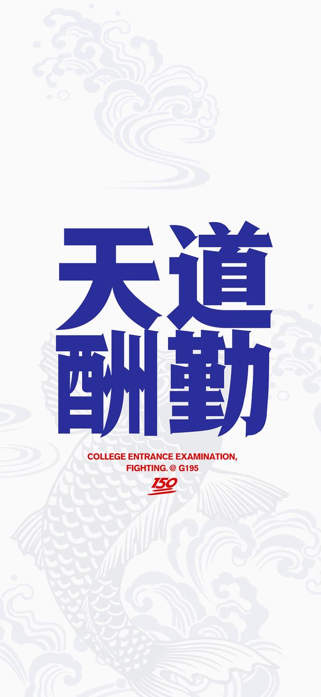 高清壁纸｜将屏幕发挥到极致的励志壁纸