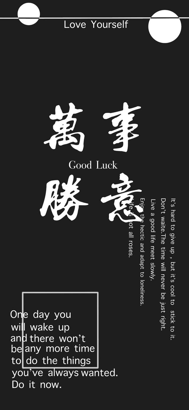 高清壁纸｜将屏幕发挥到极致的励志壁纸