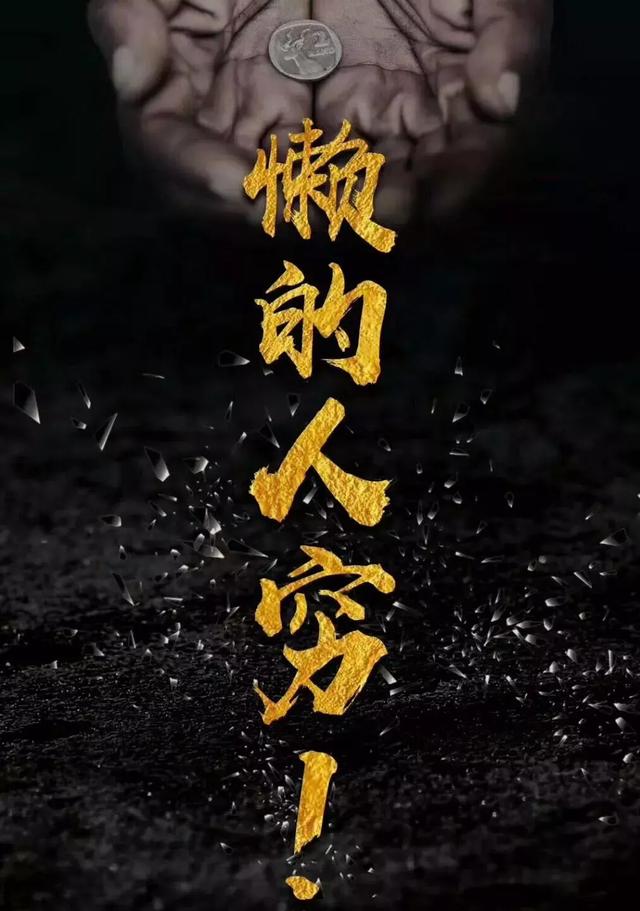 早上的励志句子发朋友圈