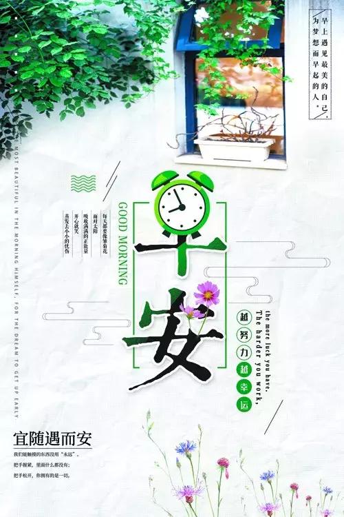 早上的励志句子发朋友圈