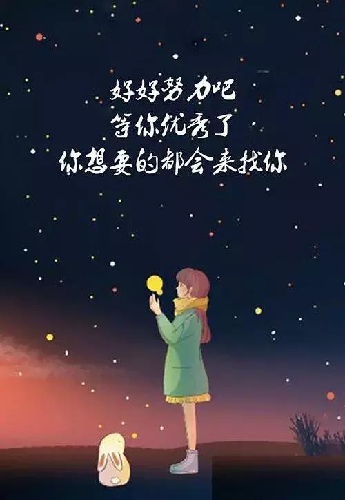 早上的励志句子发朋友圈
