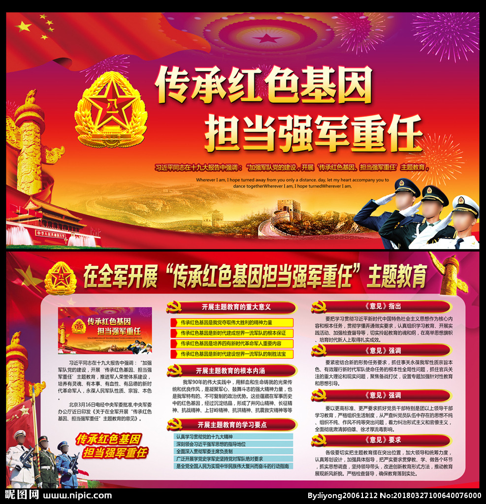 传承红色基因经典短句(传承红色基因的短句子)