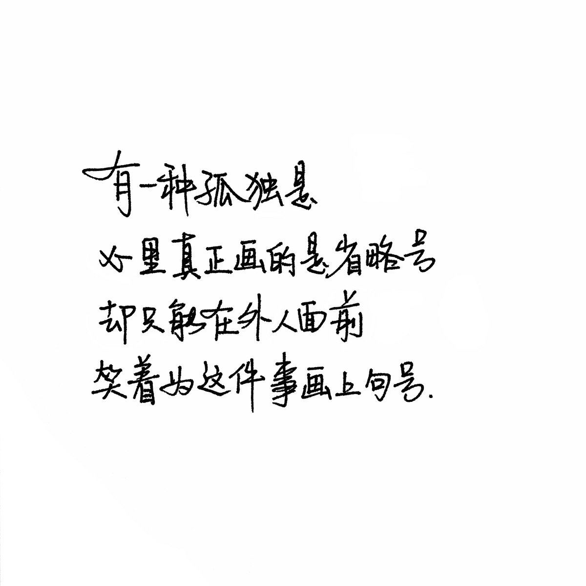 八个字激励短句英文_(英文简短网名四个字母)