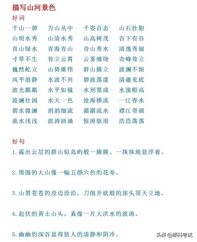 好词好句好段摘抄唯美