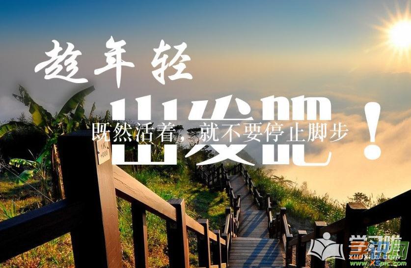 十字优美励志句子【励志句子唯美简短十字】