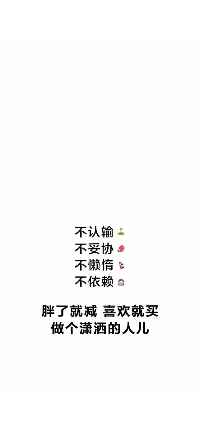 好身材励志减肥壁纸女
