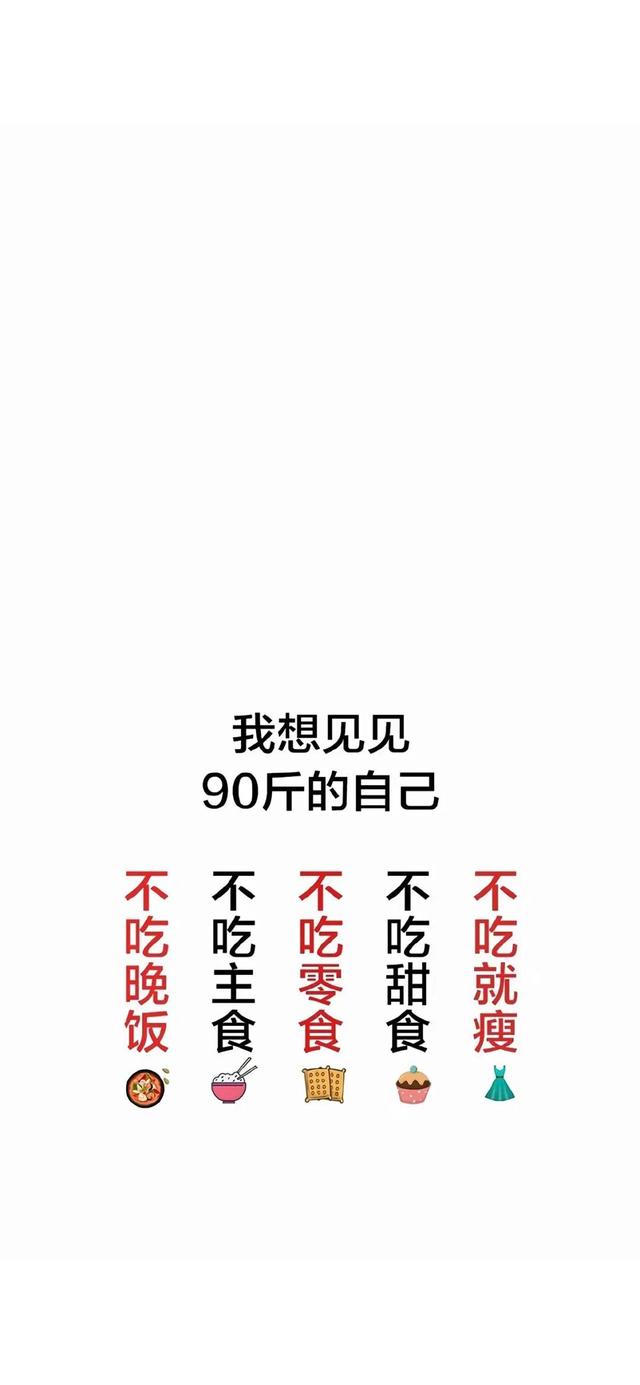 好身材励志减肥壁纸女
