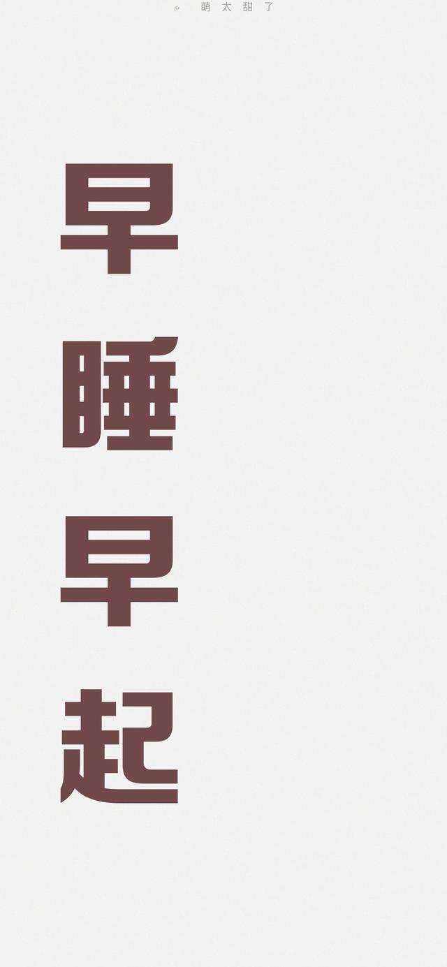 励志壁纸 手机 高清 正能量