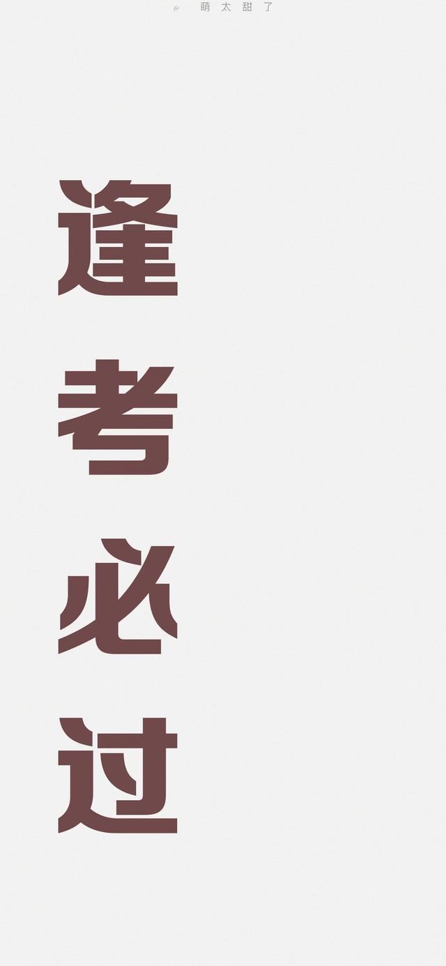 励志壁纸 手机 高清 正能量