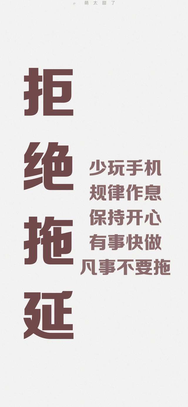 励志壁纸 手机 高清 正能量