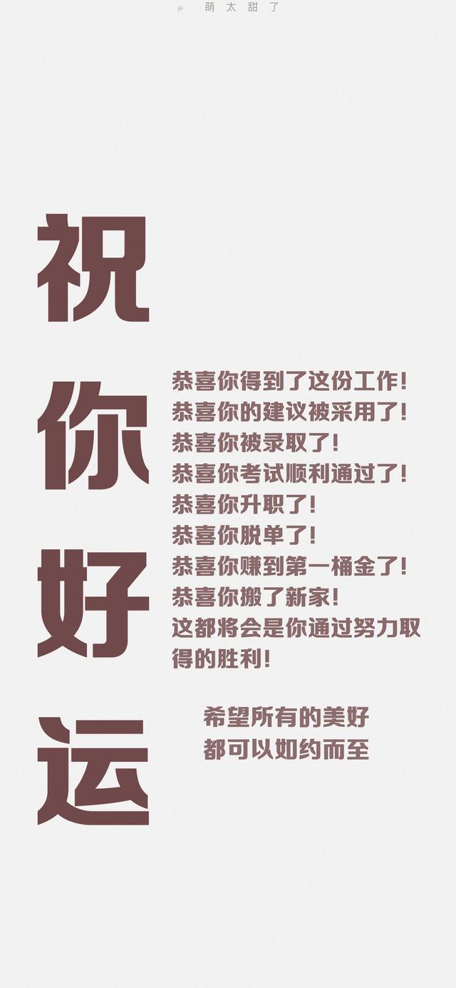 励志壁纸 手机 高清 正能量