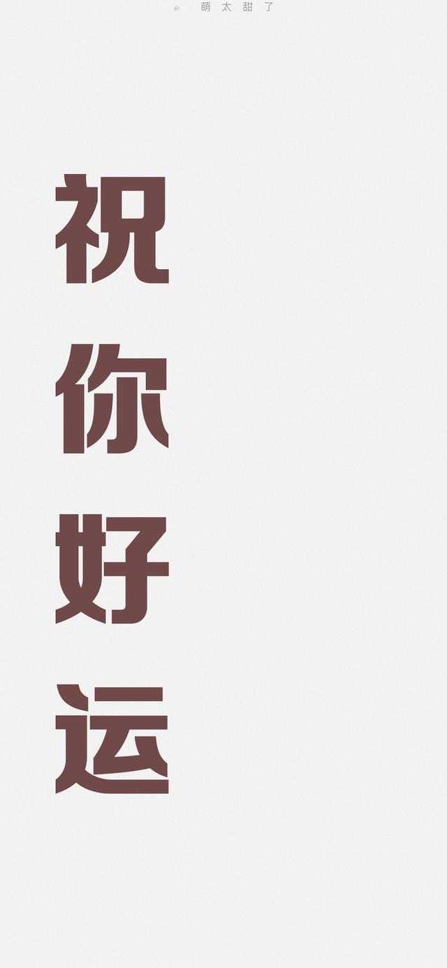 励志壁纸 手机 高清 正能量