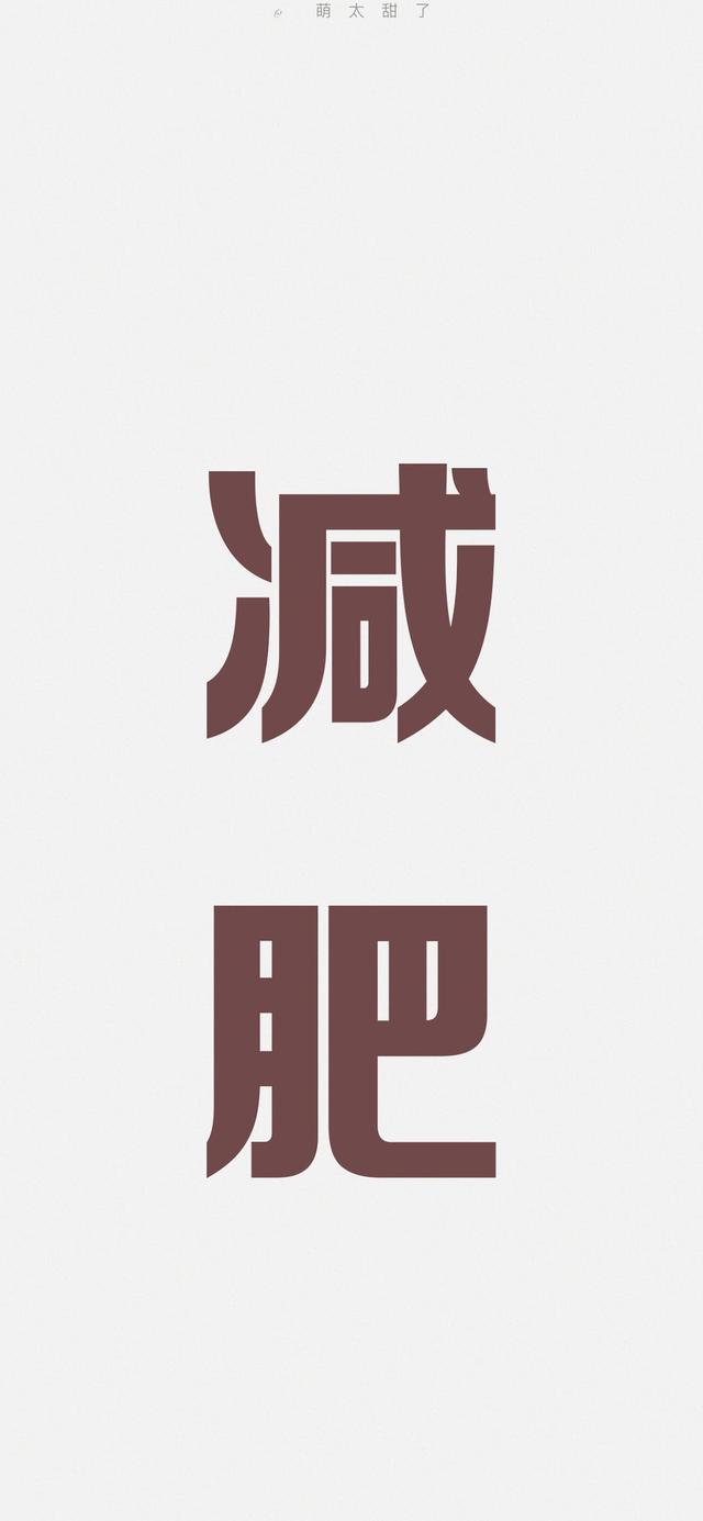 励志壁纸 手机 高清 正能量