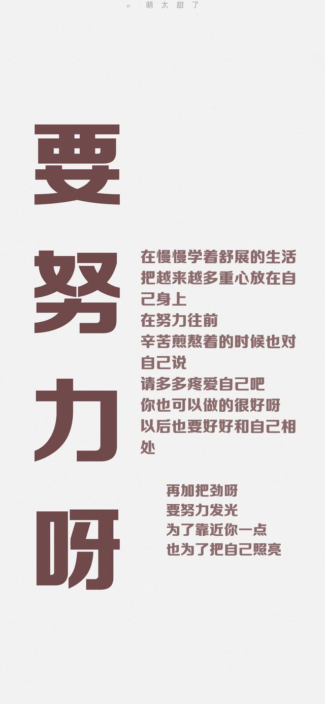 励志壁纸 手机 高清 正能量