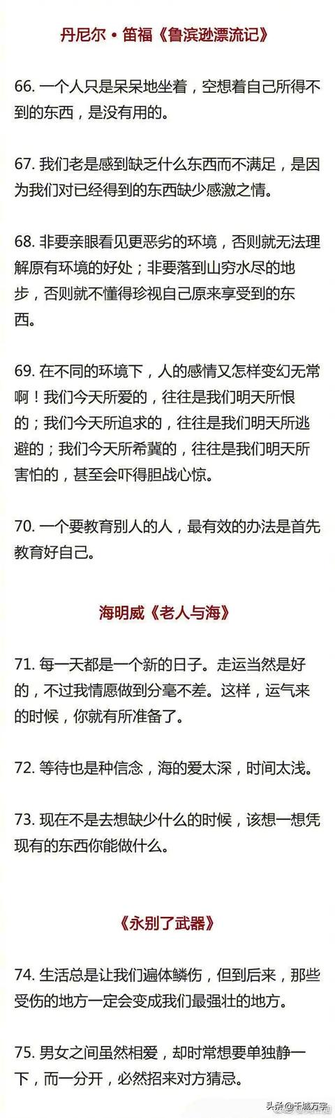 优美文段摘抄大全