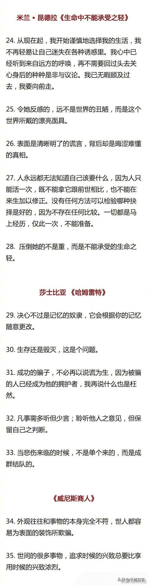 优美文段摘抄大全