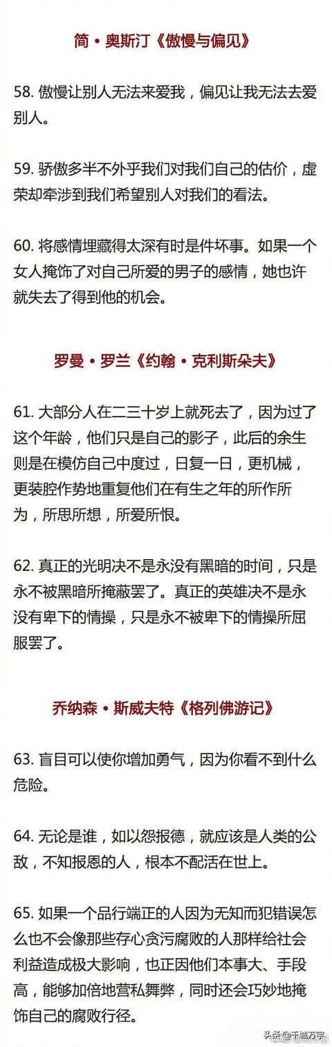 优美文段摘抄大全