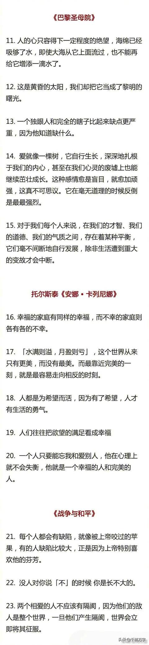 优美文段摘抄大全