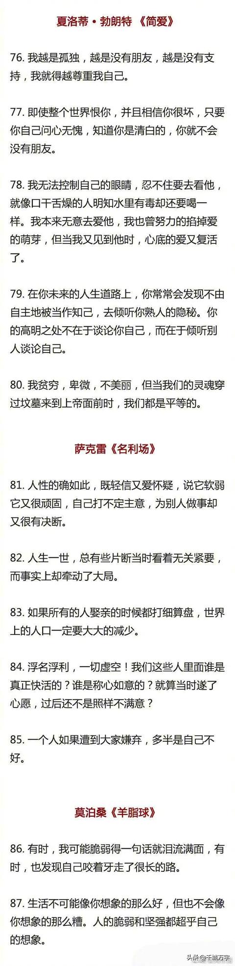 优美文段摘抄大全
